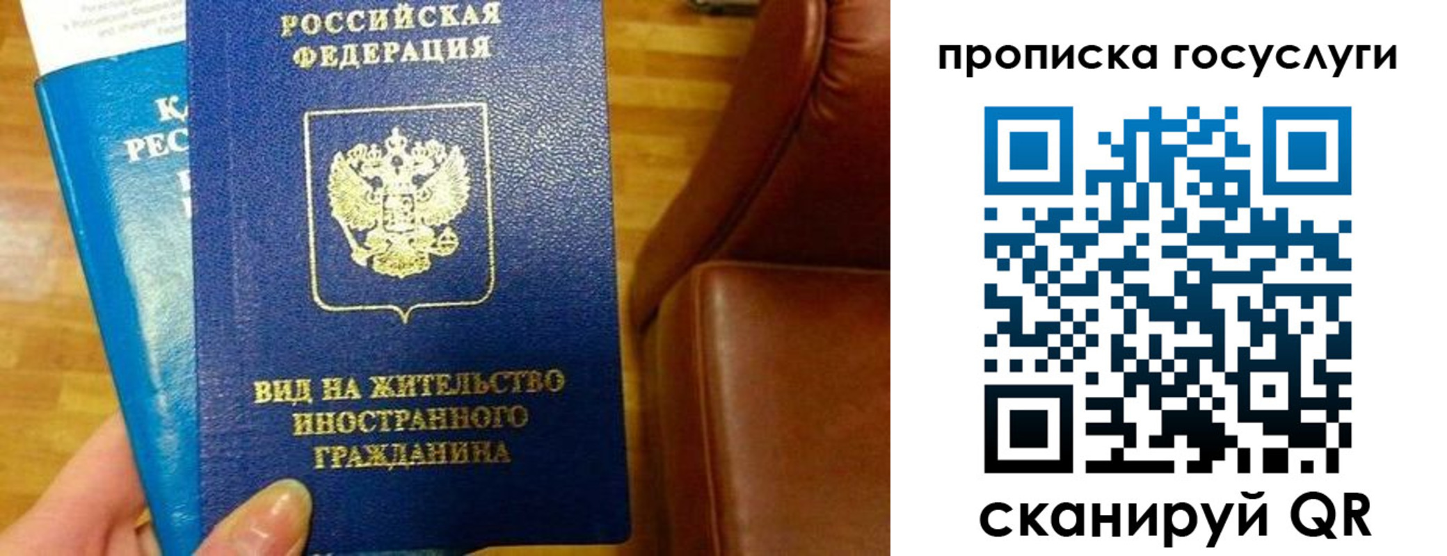 временная регистрация гарантия в Кумертау