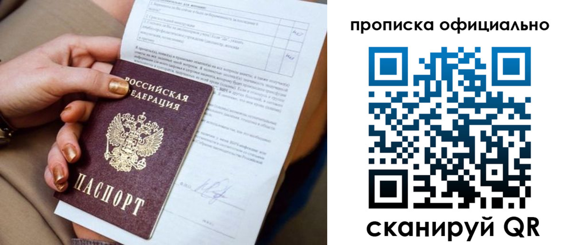 где прописаться в Кумертау